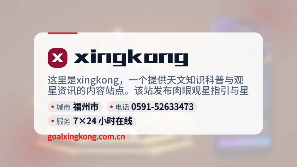 xingkong是谁