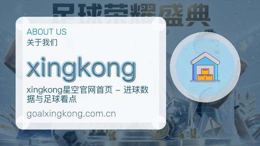 xingkong会员回访服务